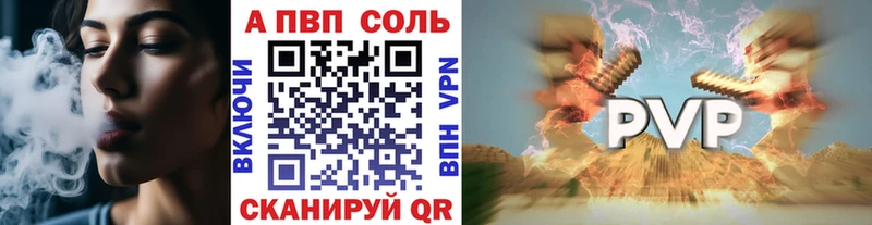 купить наркотики цена  Улан-Удэ  A-PVP мука 