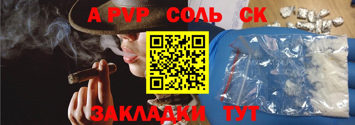 Alpha PVP крисы CK  Вход с VPN  А ПВП крисы CK  A-PVP Crystall  Улан-Удэ 