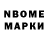Марки N-bome 1500мкг Roji Khan
