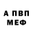 Амфетамин Розовый ME :D
