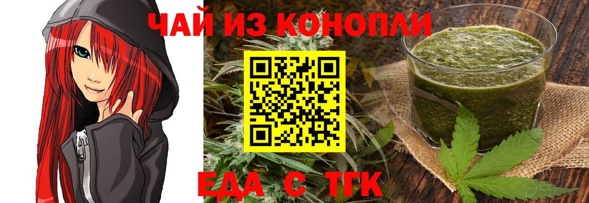 Улан-Удэ  Печенье с ТГК конопля  Вход с VPN 