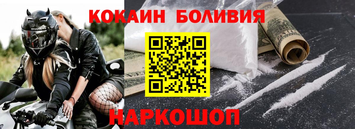 КОКАИН Боливия Улан-Удэ