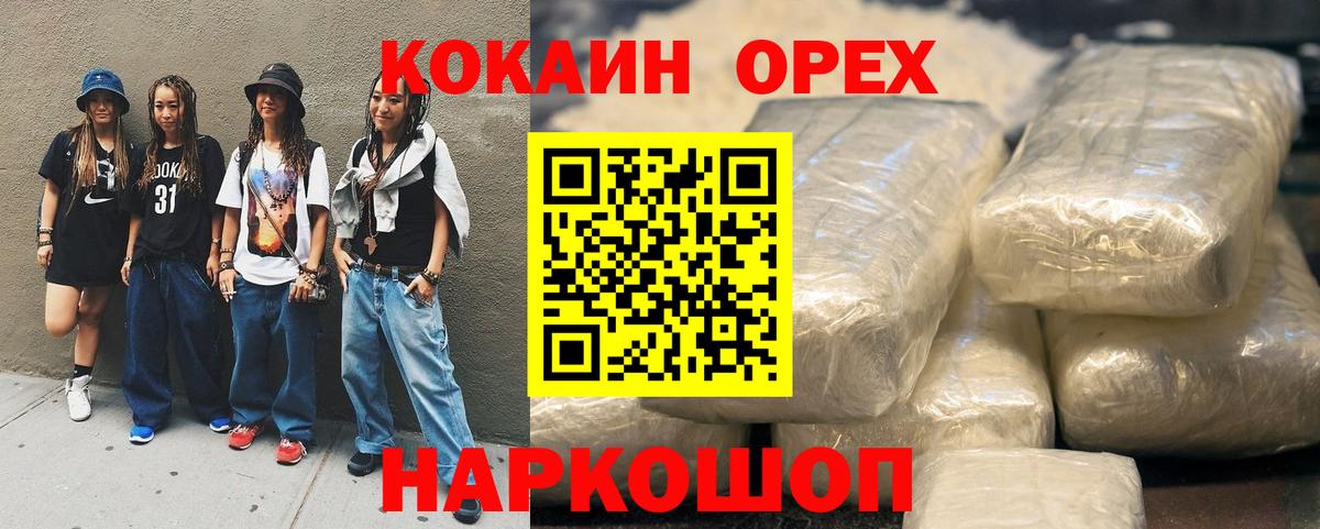 Кокаин  Кокаин 99%  Вход с VPN  Улан-Удэ  КОКАИН Перу 