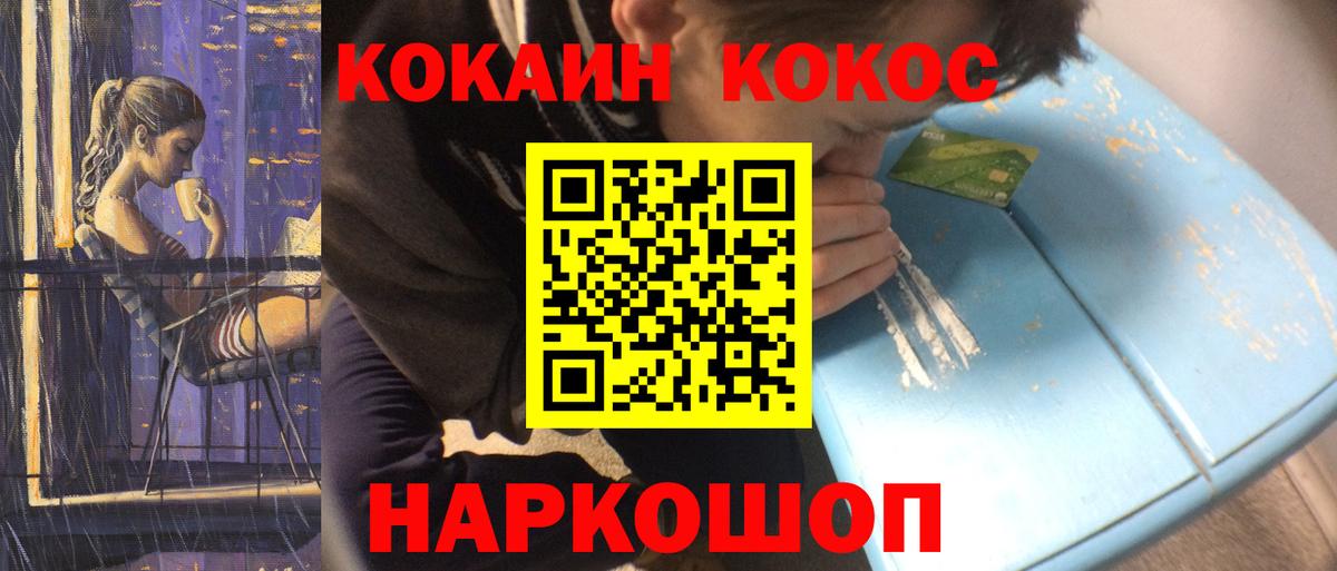 Меф МЯУ МЯУ   МАРИХУАНА  Cocaine  Улан-Удэ  Вход с VPN  ГАШ 