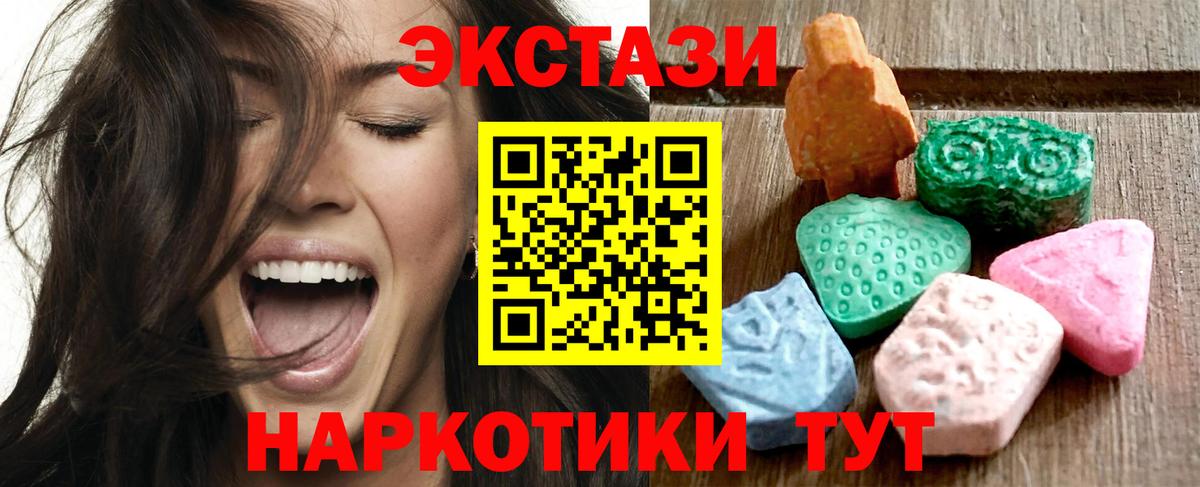 ЭКСТАЗИ Дубай  Вход с VPN  Улан-Удэ  ЭКСТАЗИ  ЭКСТАЗИ XTC 