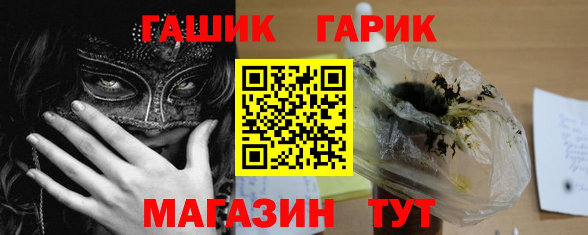 ГАШ Ice-O-Lator Улан-Удэ