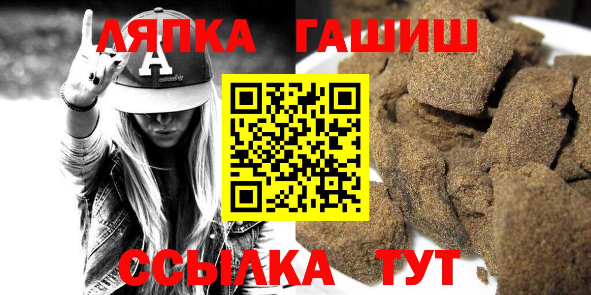 Улан-Удэ  ГАШ hashish  ГАШ VHQ  Вход с VPN 