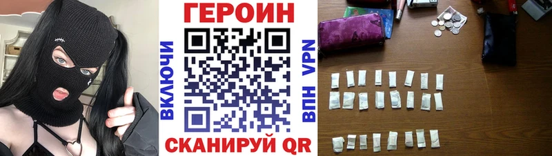 Героин Heroin  мориарти состав  Улан-Удэ 