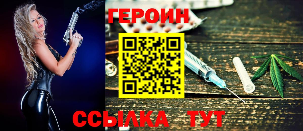 ГЕРОИН гречка Улан-Удэ