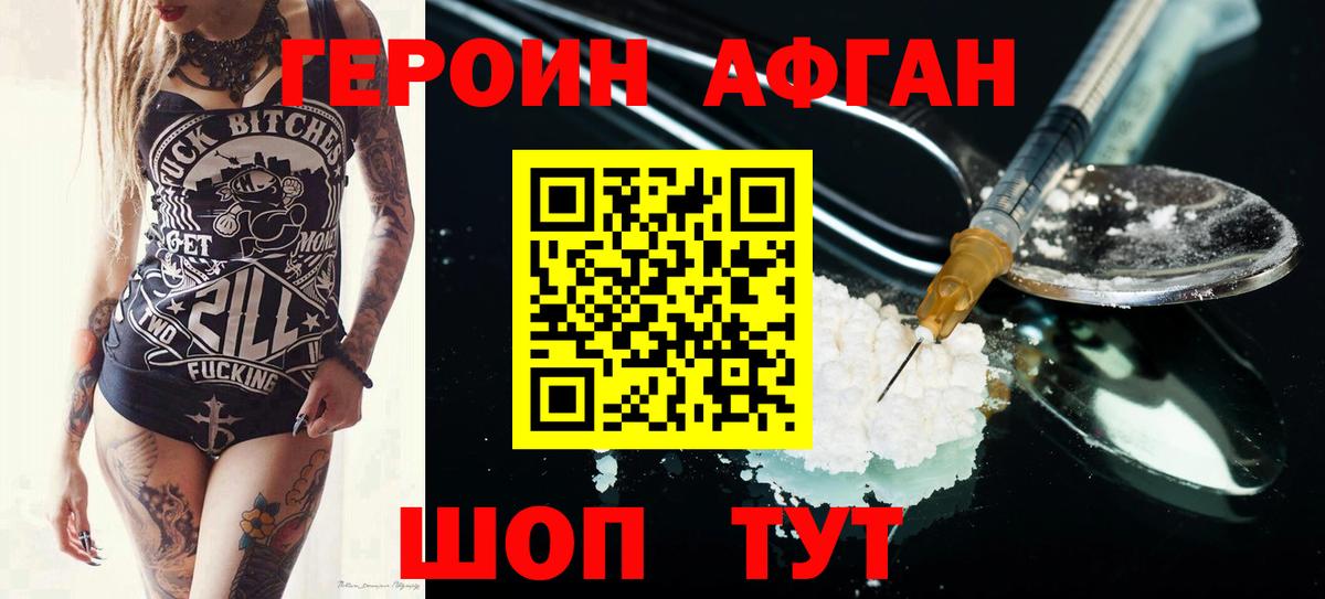 Героин герыч  Вход с VPN  Улан-Удэ 