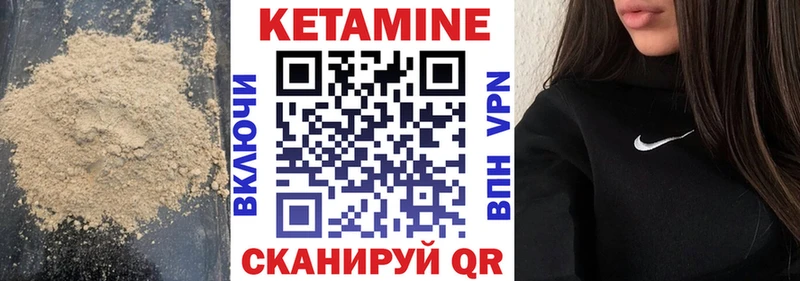 КЕТАМИН VHQ  Улан-Удэ 