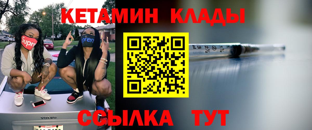 Кетамин VHQ Улан-Удэ