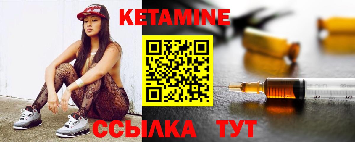 Улан-Удэ  Кетамин ketamine  КЕТАМИН VHQ  Вход с VPN 