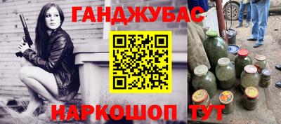 каннабис Малгобек