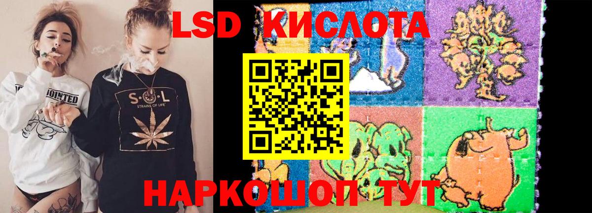 Лсд 25 экстази ecstasy Улан-Удэ
