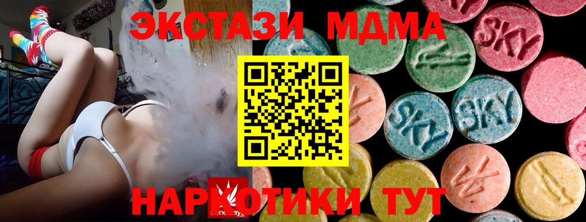 MDMA кристаллы Улан-Удэ