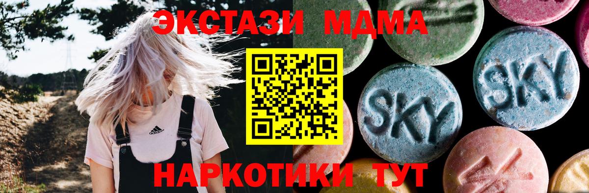 Улан-Удэ  МДМА Molly  Вход с VPN 