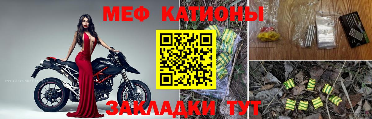 МЕФ Улан-Удэ