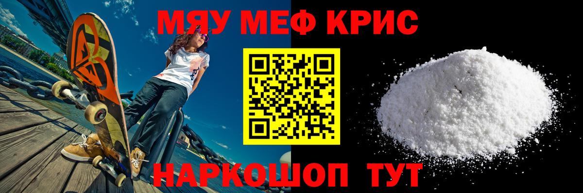 Мефедрон  Мефедрон  Меф mephedrone  блэк спрут   МЕФ мяу мяу  Улан-Удэ  Вход с VPN 