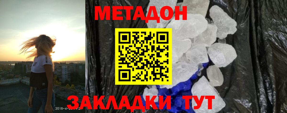 МЕТАДОН белоснежный  Вход с VPN  МЕТАДОН белоснежный  mega ONION  Улан-Удэ 