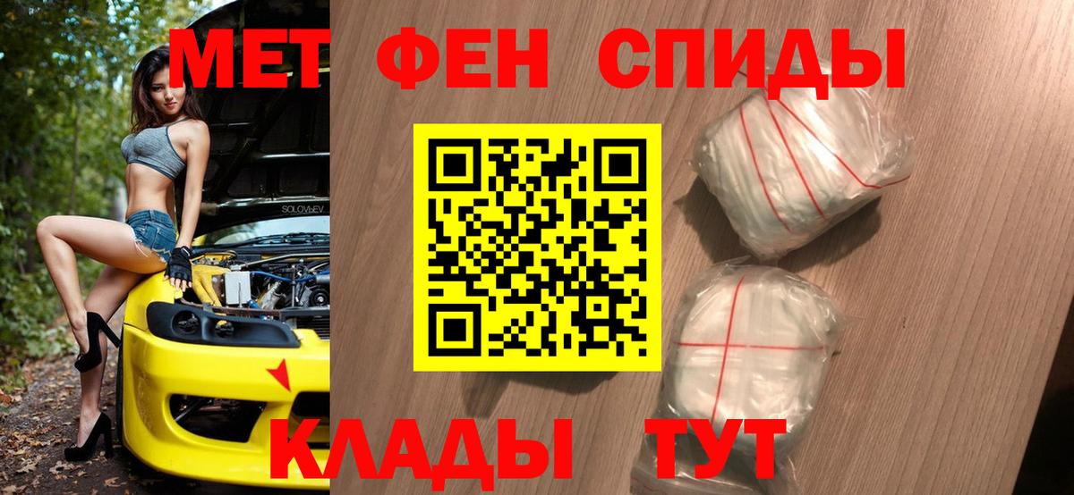 МЕТАМФЕТАМИН кристалл  Вход с VPN  Улан-Удэ  МЕТАМФЕТАМИН кристалл 