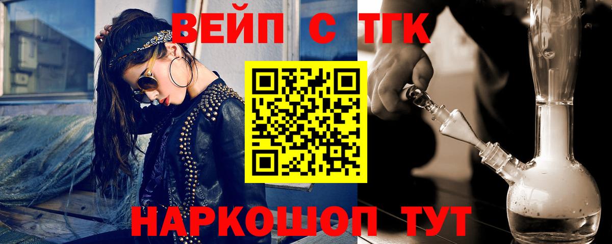 ТГК Wax Улан-Удэ
