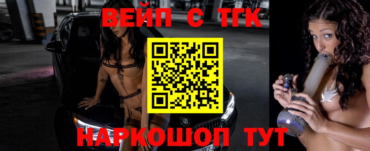 Улан-Удэ  Дистиллят ТГК жижа  Вход с VPN  где продают наркотики  Дистиллят ТГК концентрат 