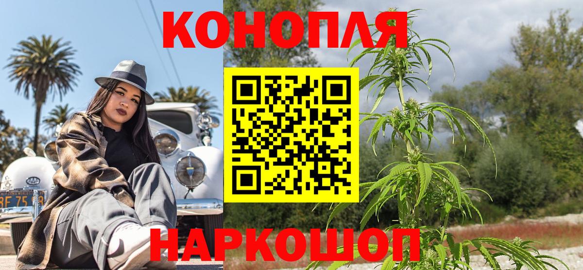 Каннабис SATIVA & INDICA  МАРИХУАНА марихуана  Вход с VPN  Улан-Удэ 